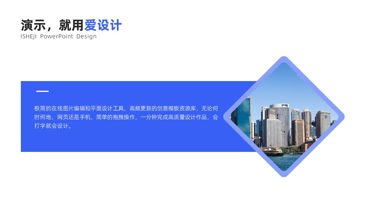 并列关系1项PPT内容页