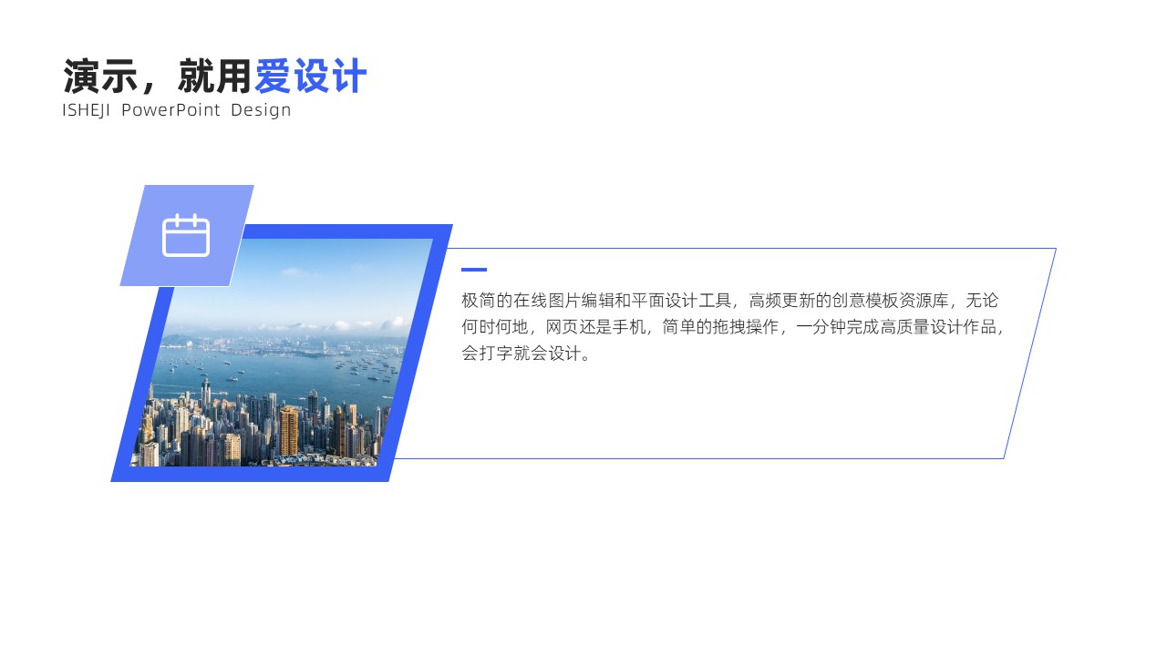 并列关系1项PPT内容页