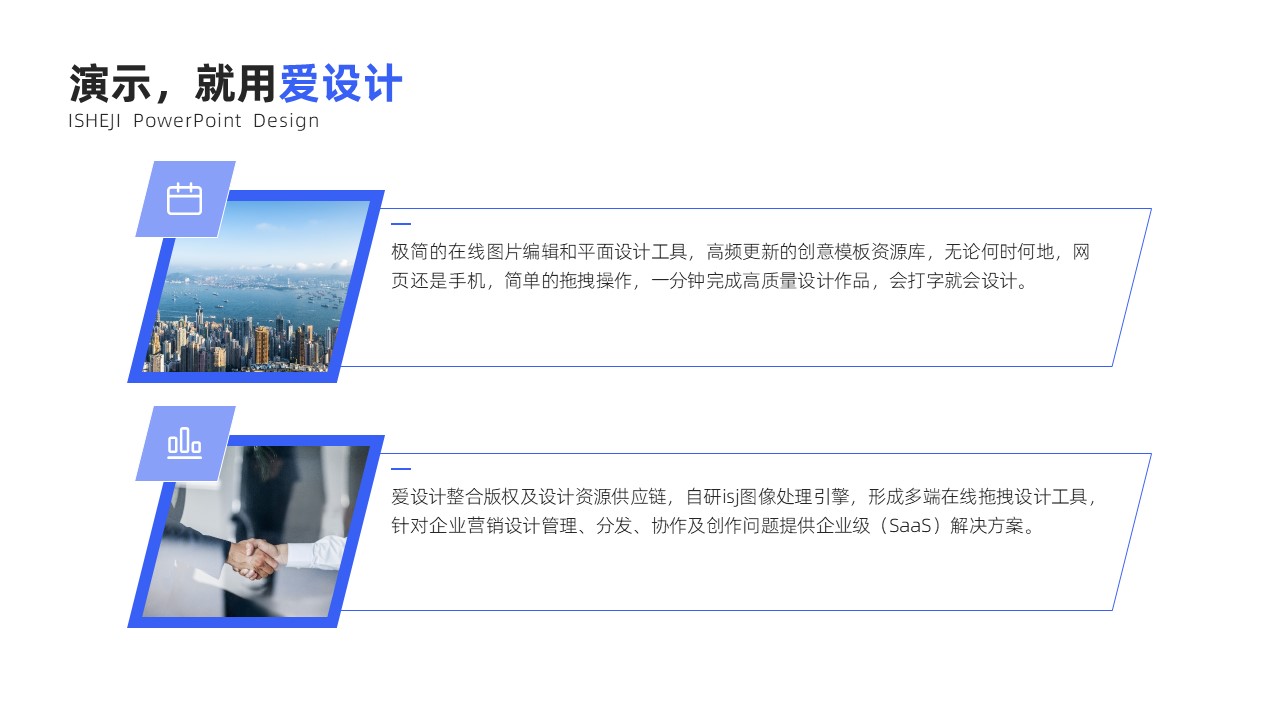 并列关系2项PPT内容页