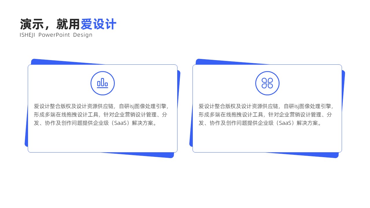 并列关系2项PPT内容页