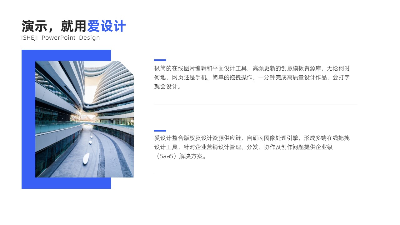 并列关系2项PPT内容页