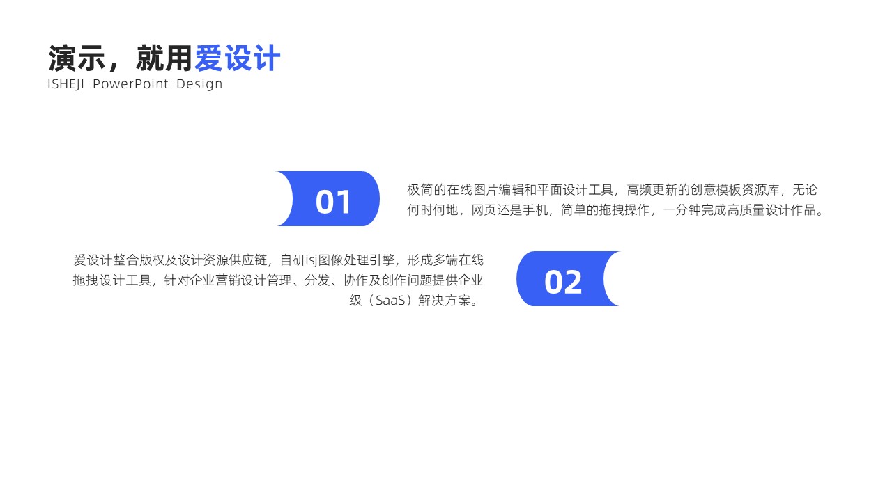 并列关系2项PPT内容页