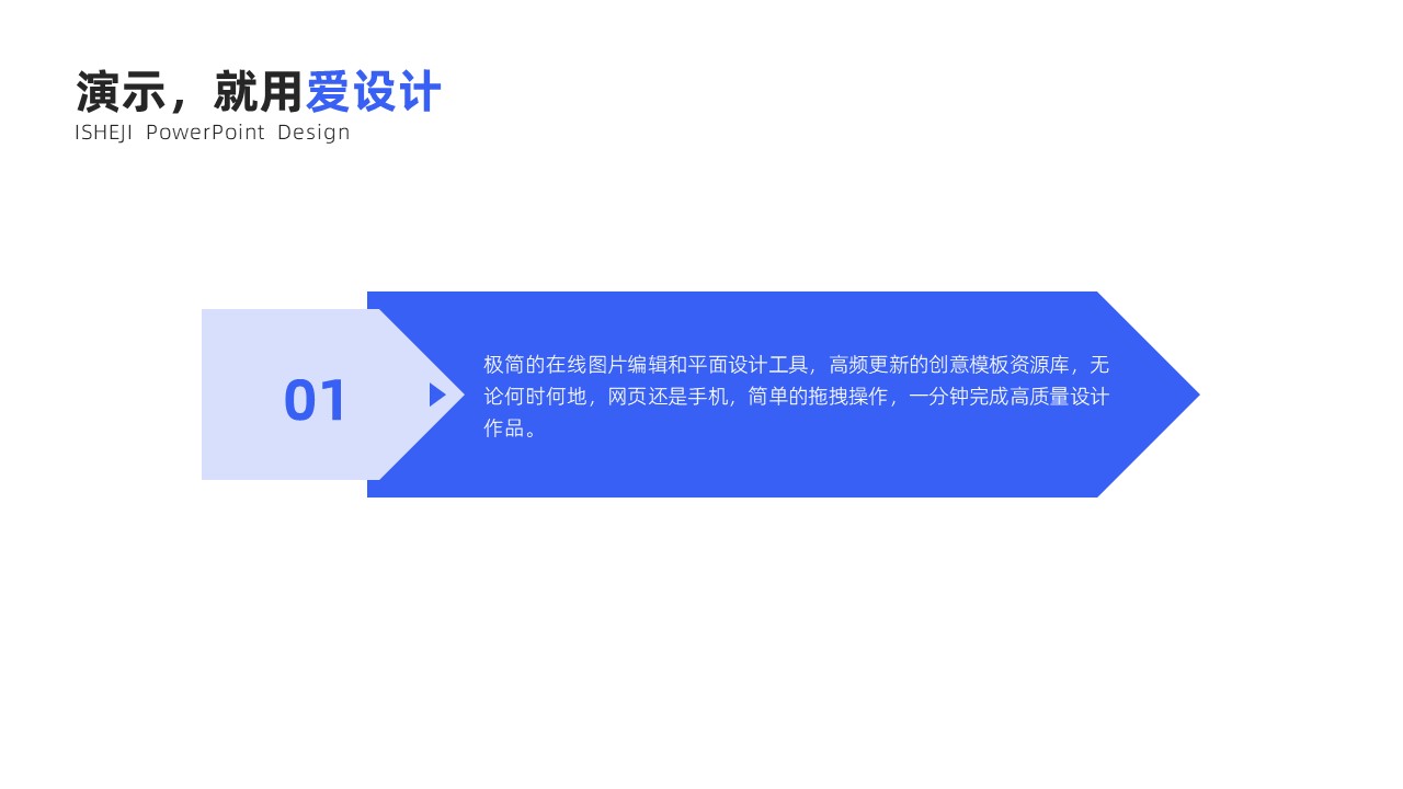 并列关系1项PPT内容页