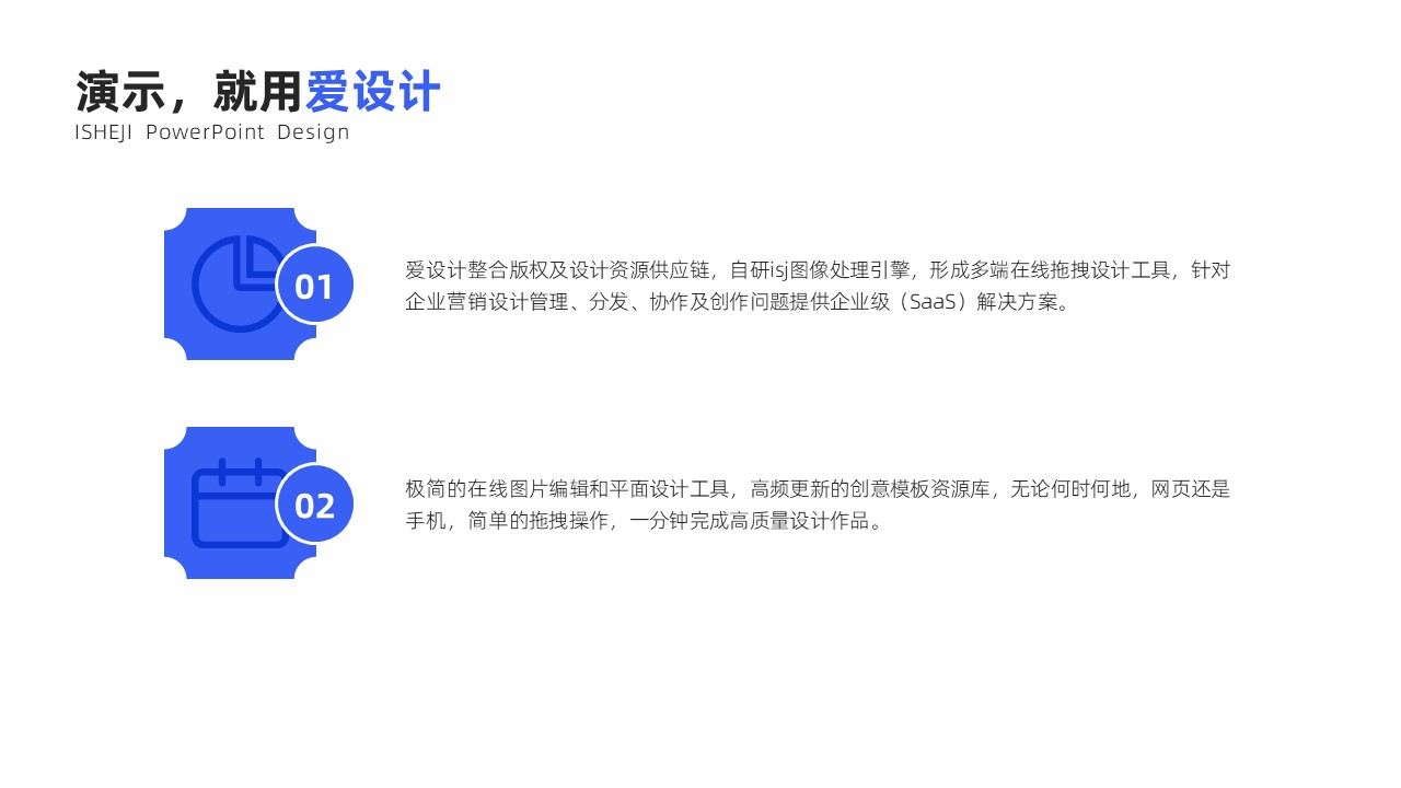 并列关系2项PPT内容页