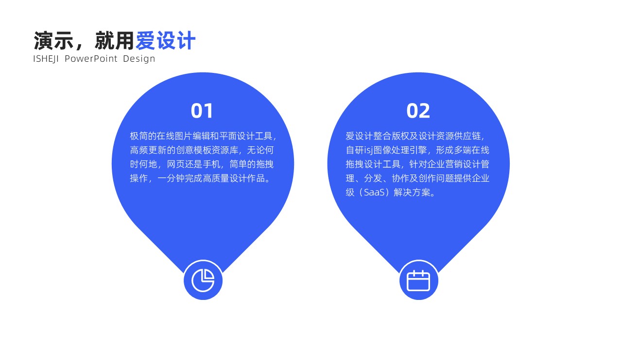 并列关系2项PPT内容页