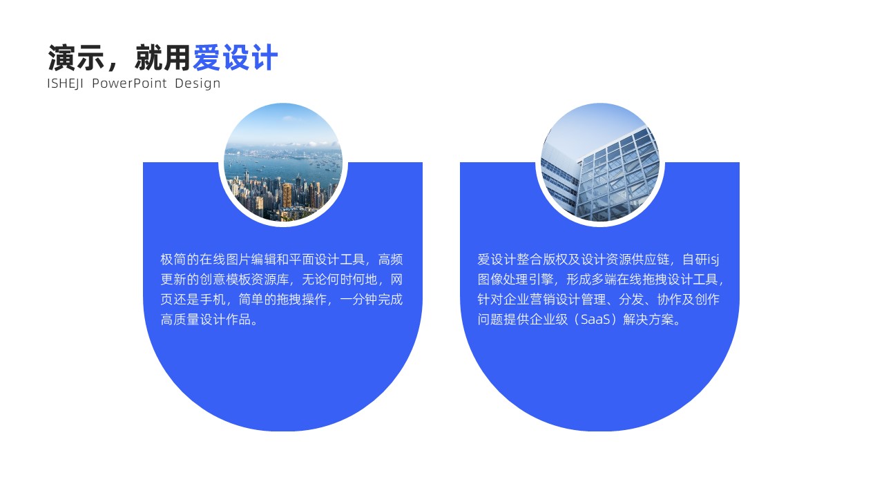 并列关系2项PPT内容页