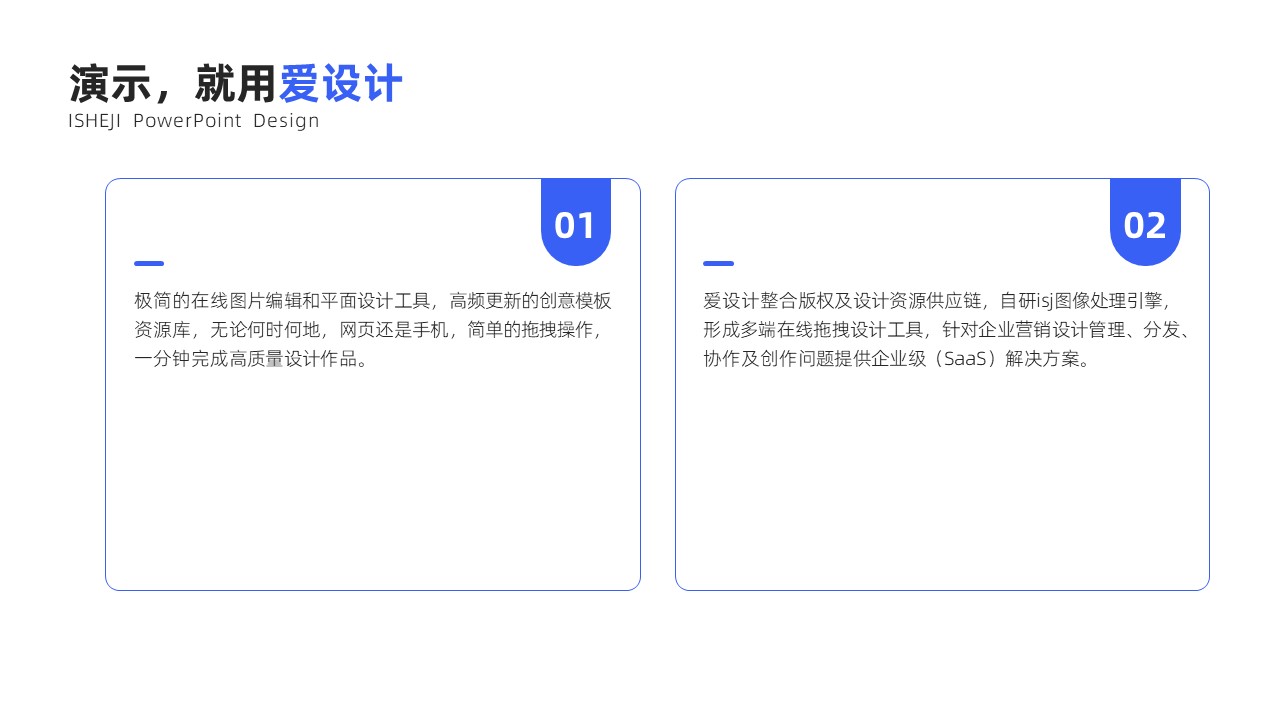并列关系2项PPT内容页
