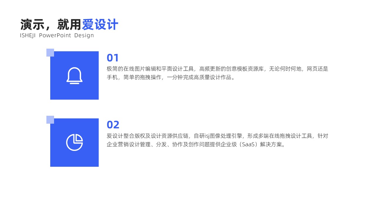 并列关系2项PPT内容页