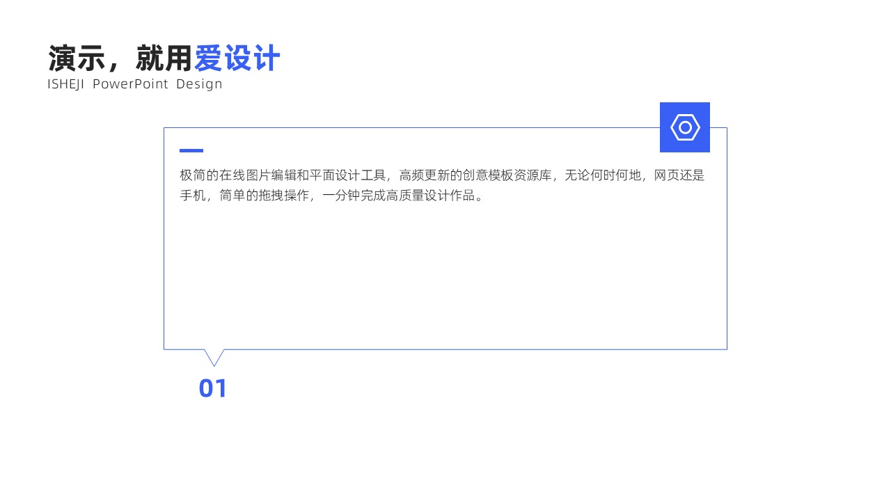 并列关系1项PPT内容页