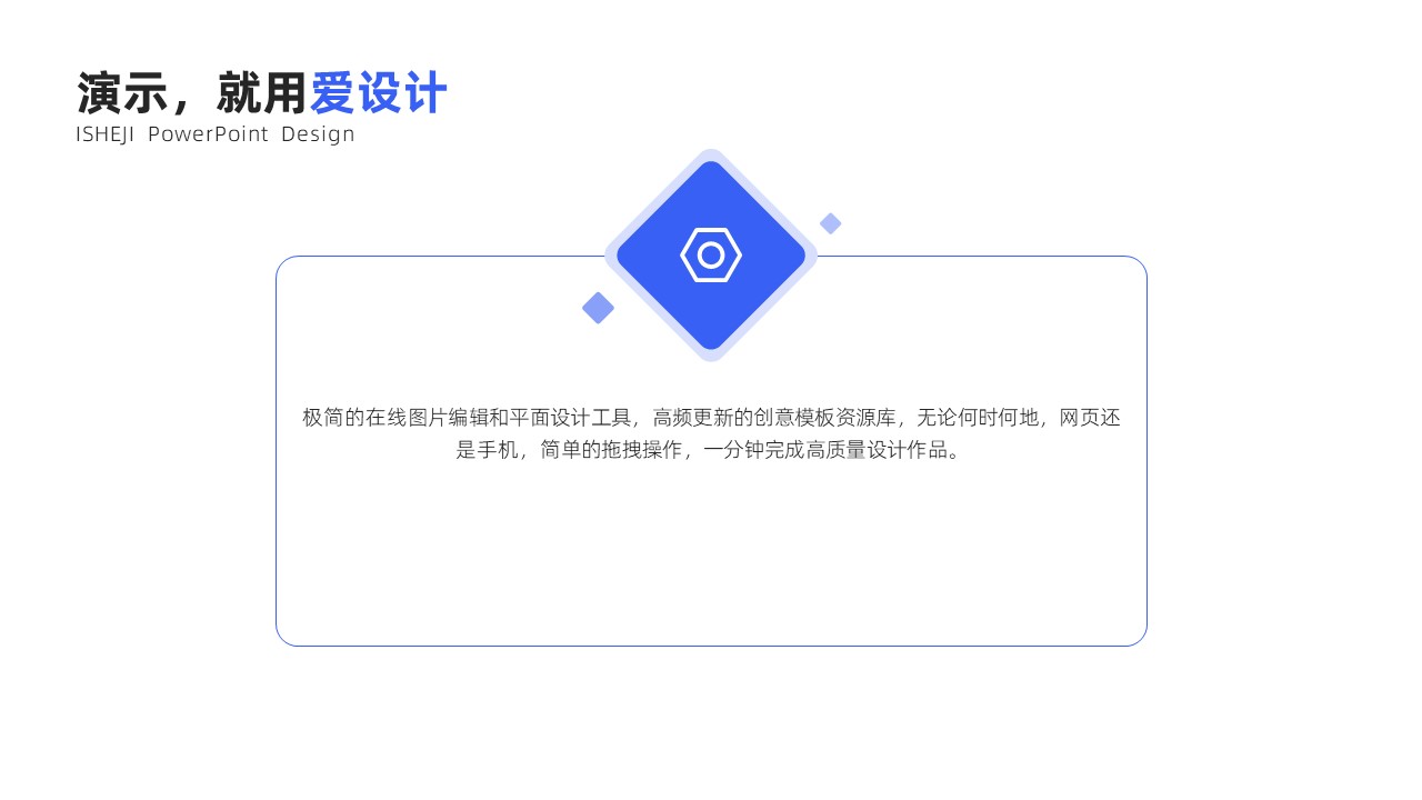 并列关系1项PPT内容页
