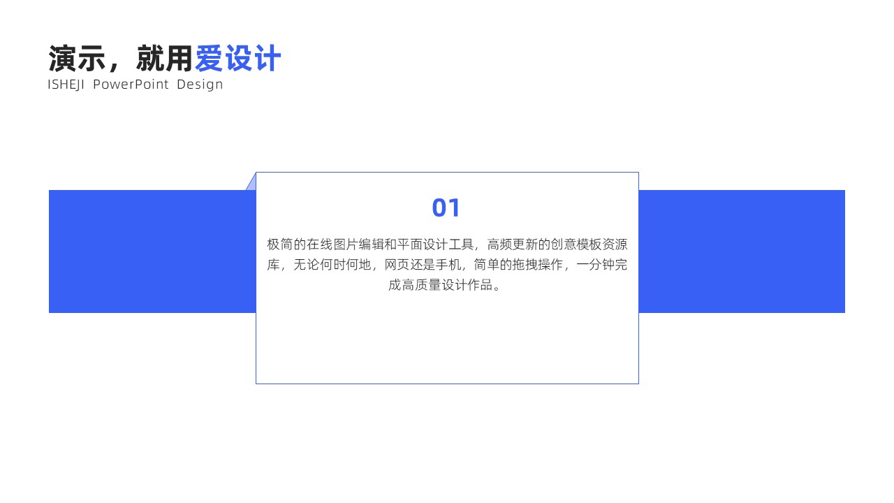并列关系1项PPT内容页