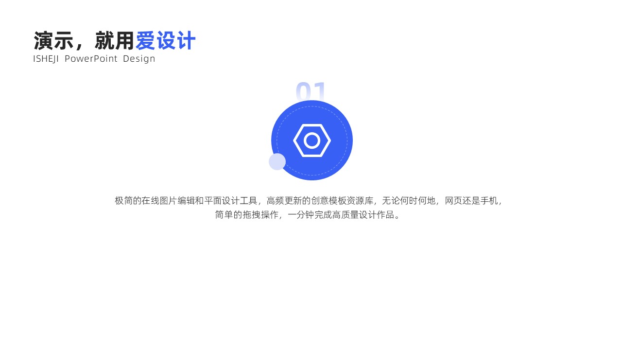 并列关系1项PPT内容页