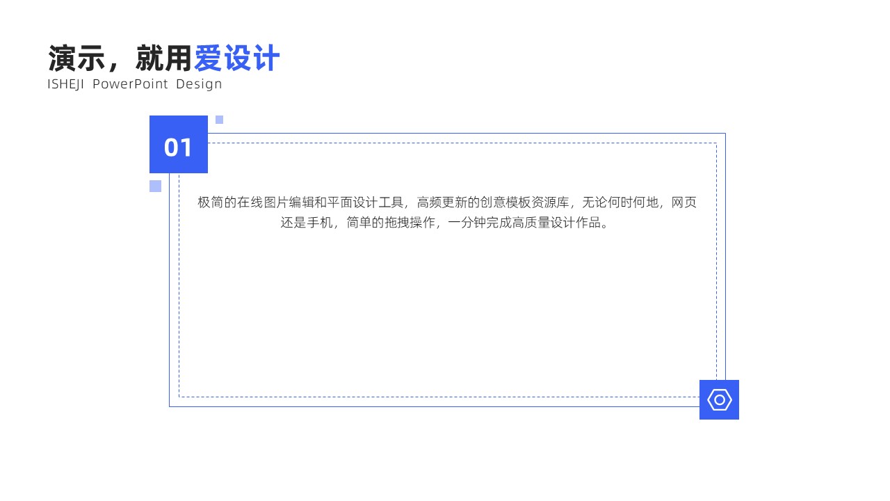并列关系1项PPT内容页