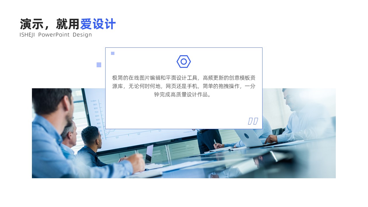 并列关系1项PPT内容页