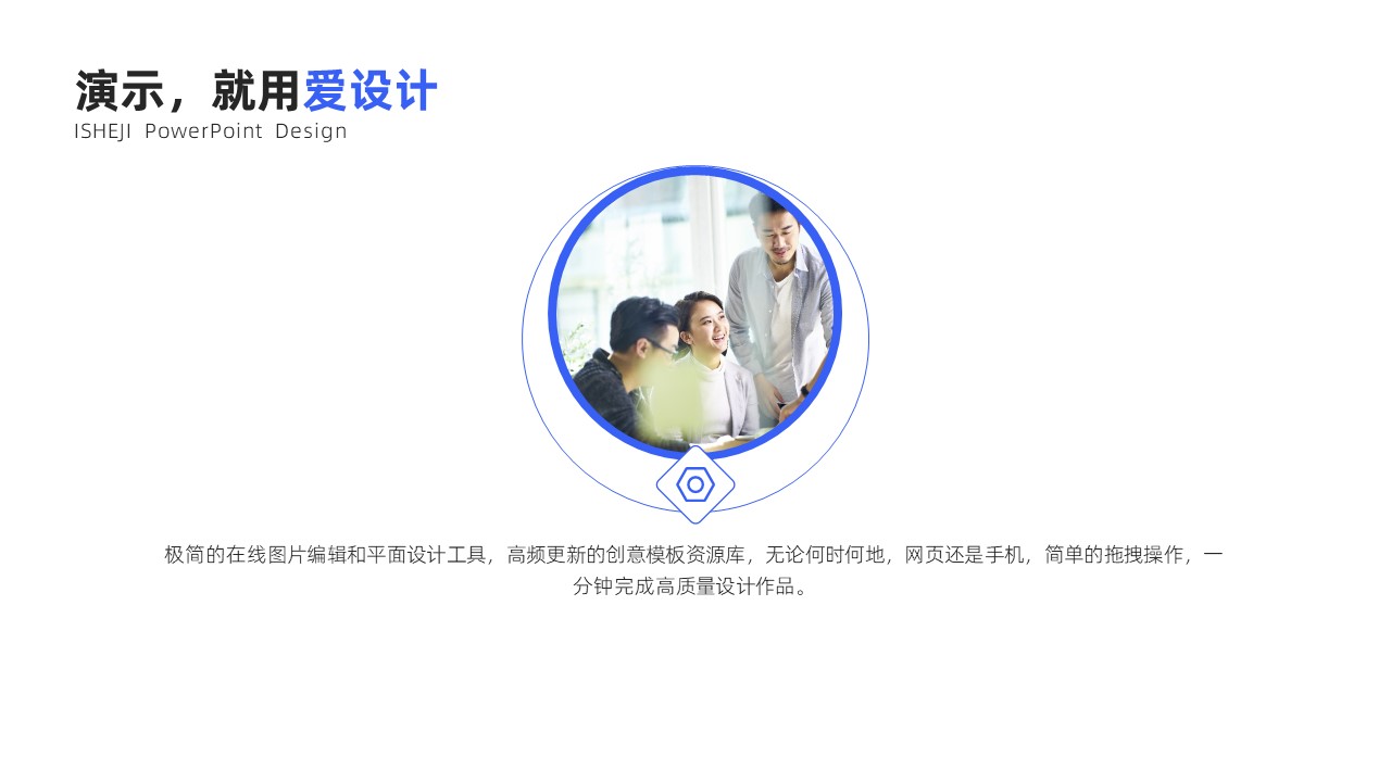 并列关系1项PPT内容页