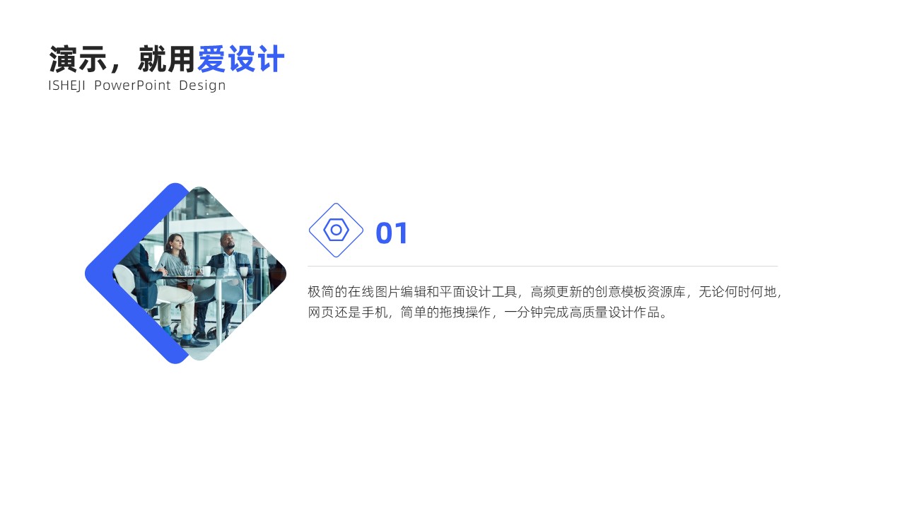 并列关系1项PPT内容页