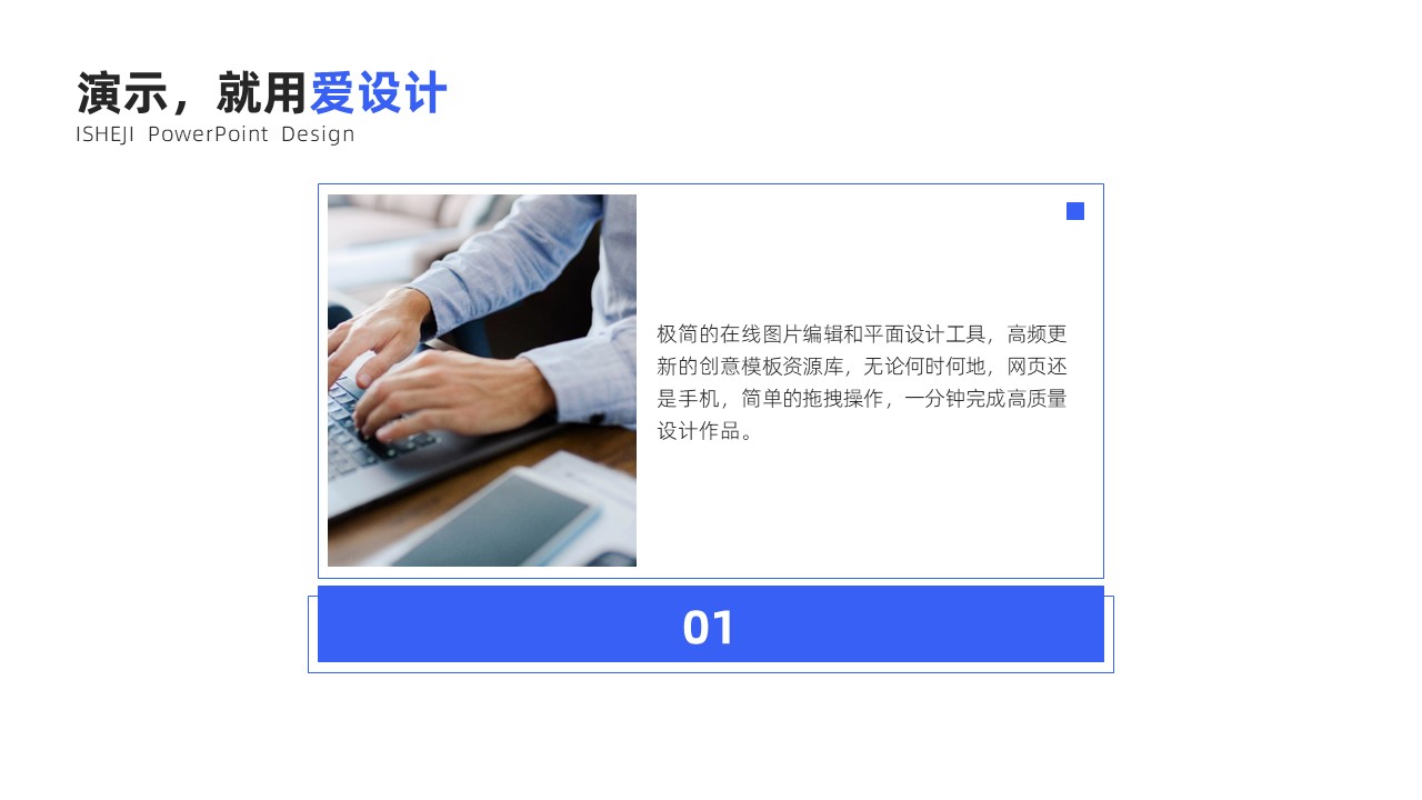 并列关系1项PPT内容页