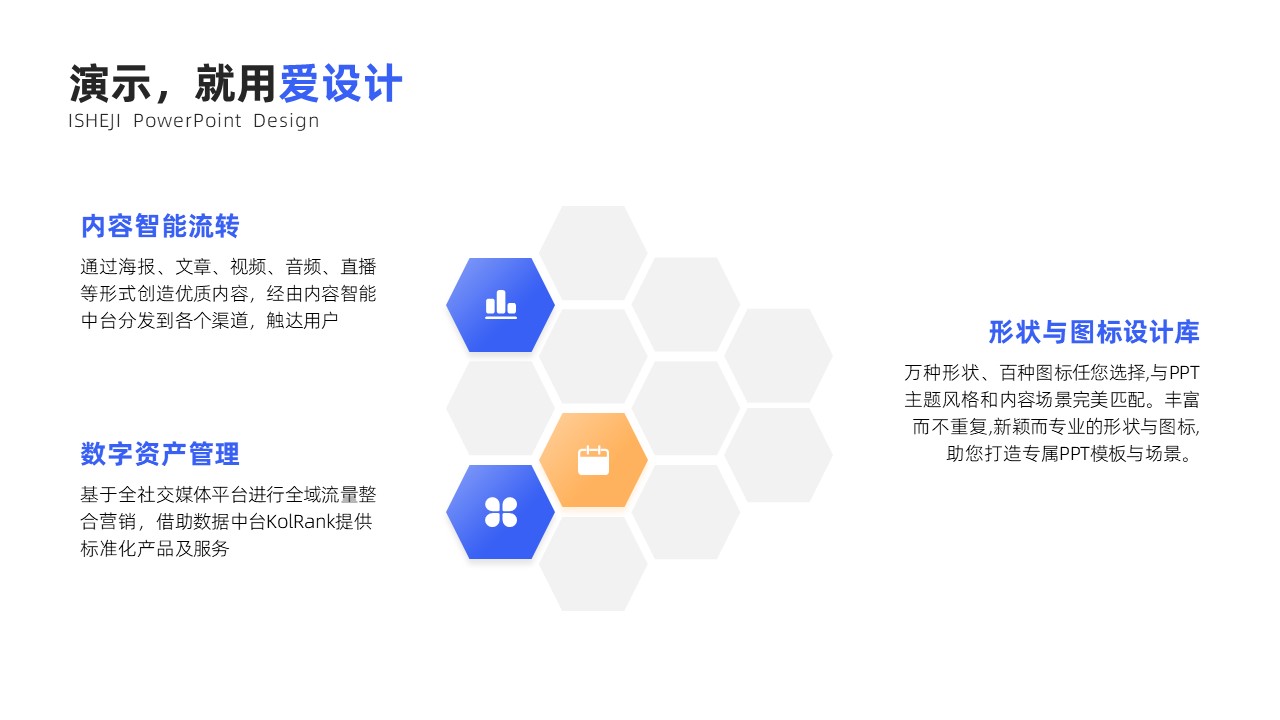 并列关系3项PPT内容页