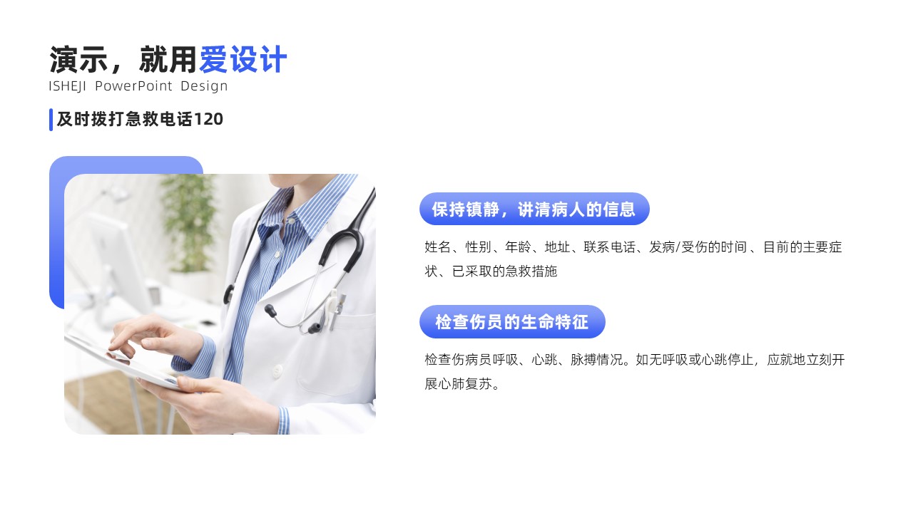 并列关系2项PPT内容页