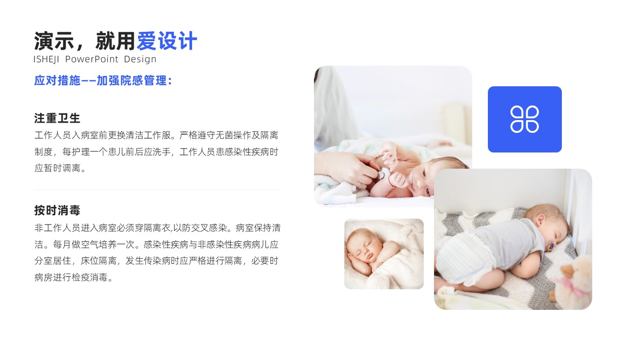 并列关系2项PPT内容页