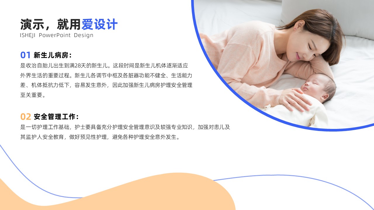并列关系2项PPT内容页