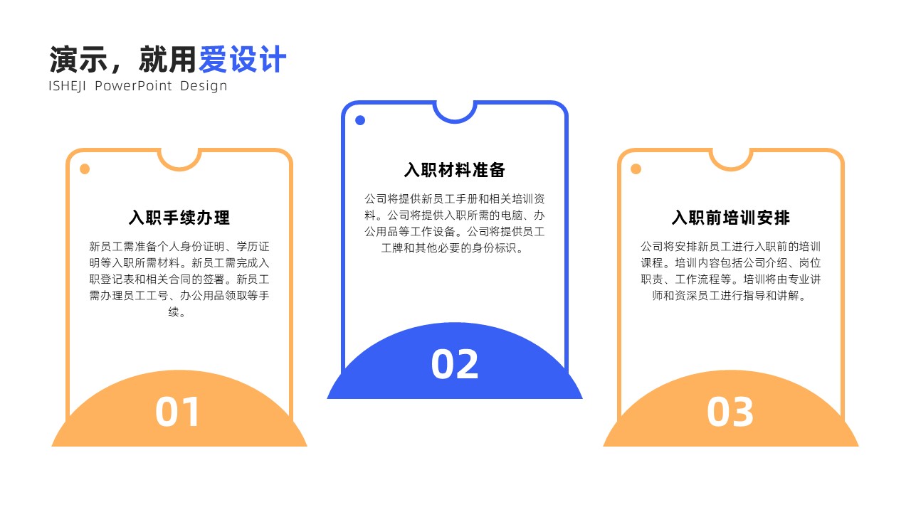 并列关系3项PPT内容页