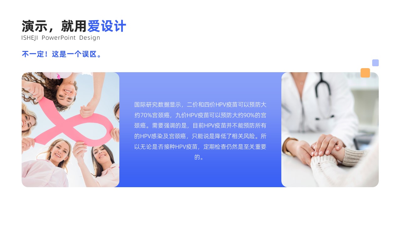 并列关系1项PPT内容页