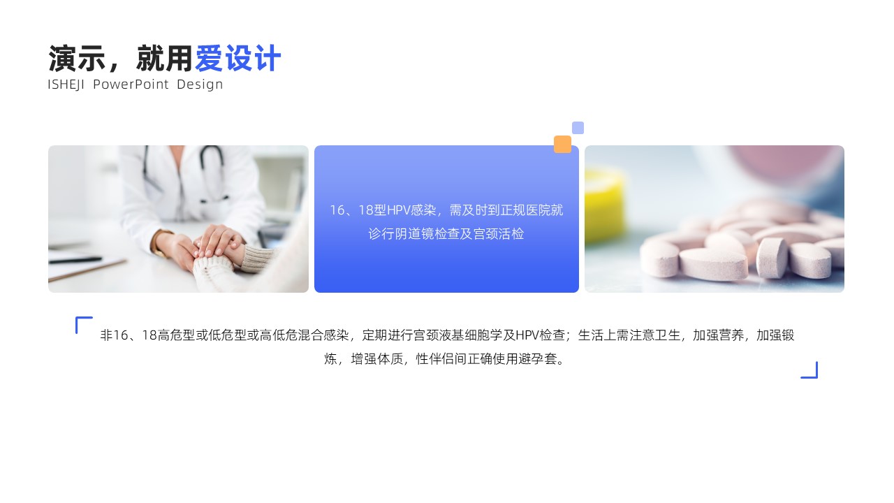 并列关系2项PPT内容页