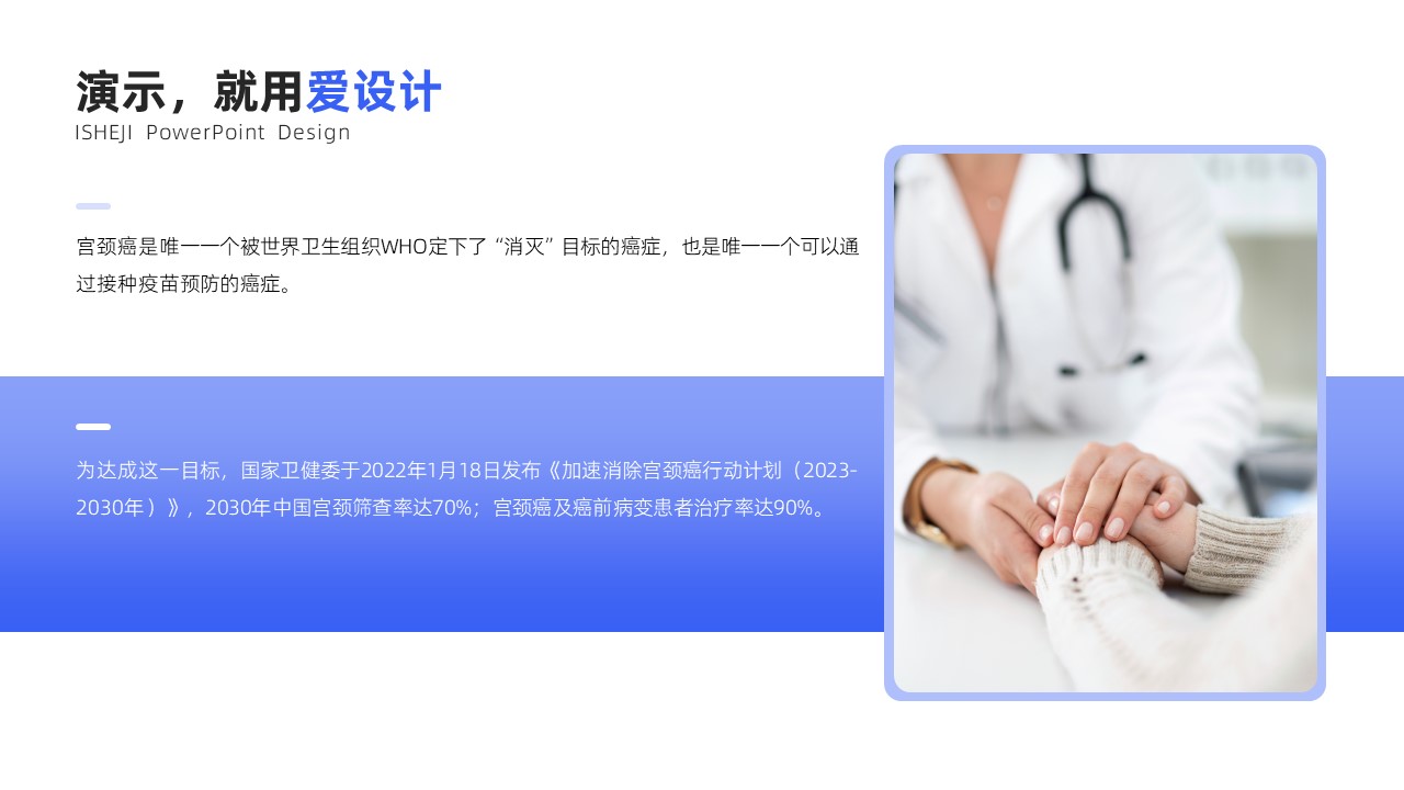 并列关系2项PPT内容页