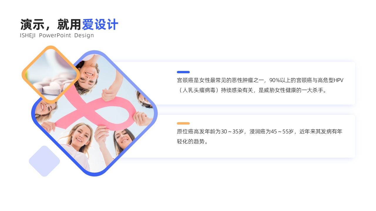 并列关系2项PPT内容页