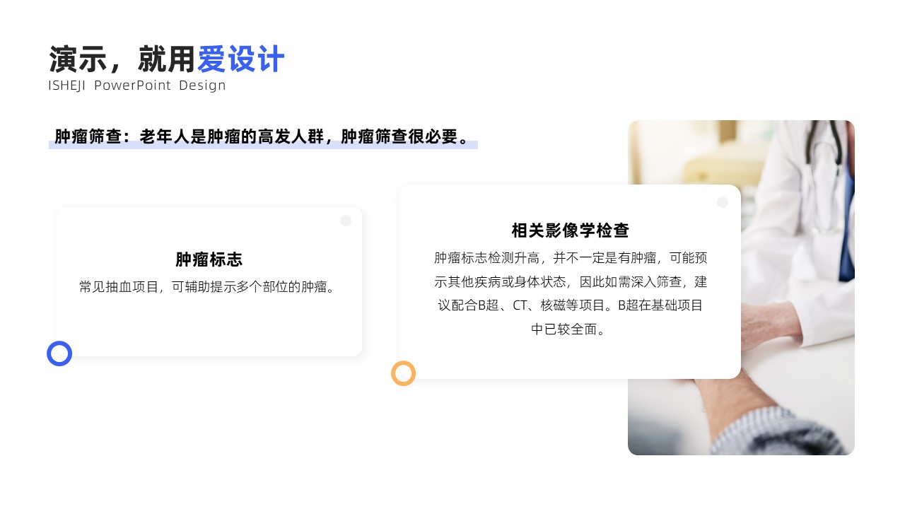 并列关系2项PPT内容页