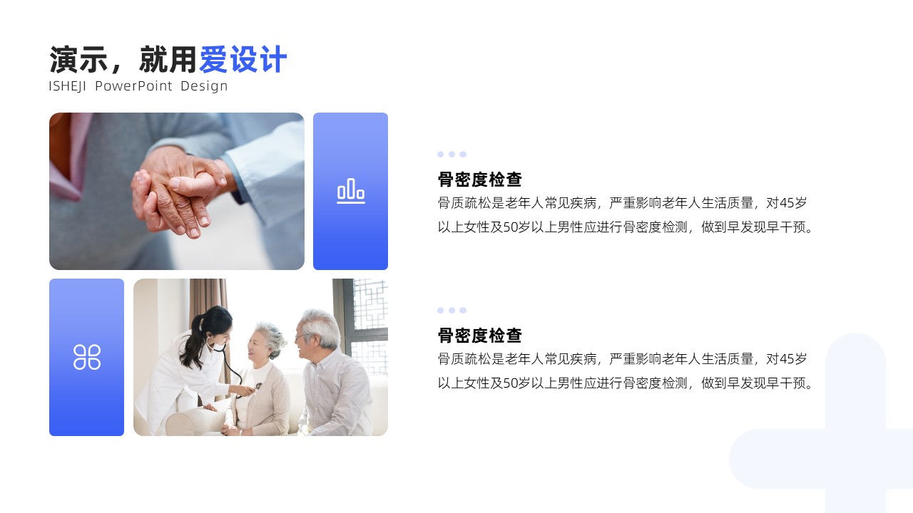 并列关系2项PPT内容页