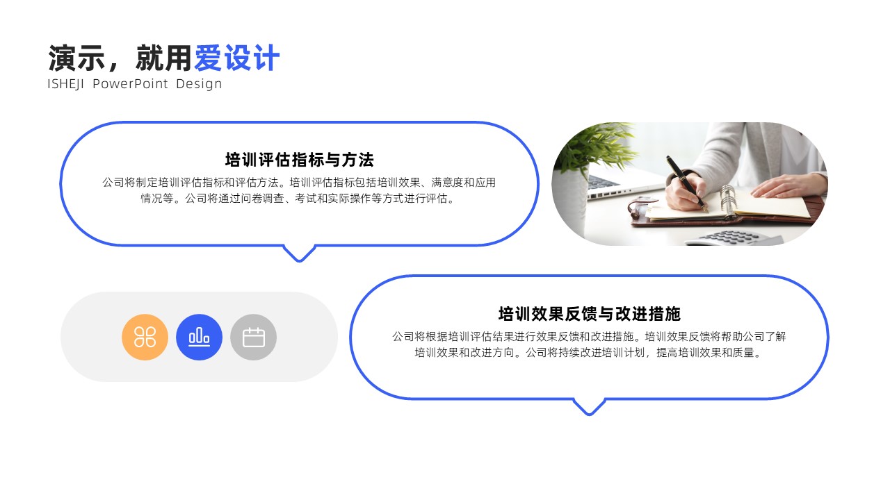 并列关系2项PPT内容页