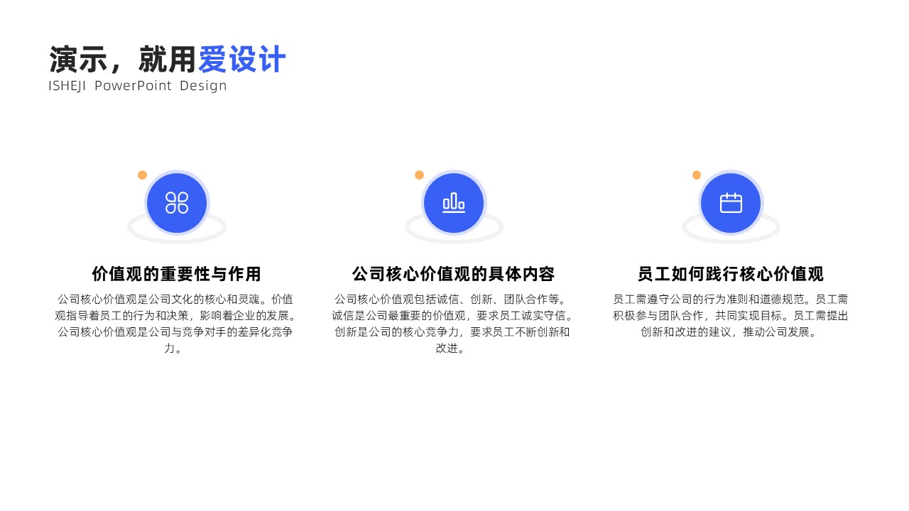并列关系3项PPT内容页