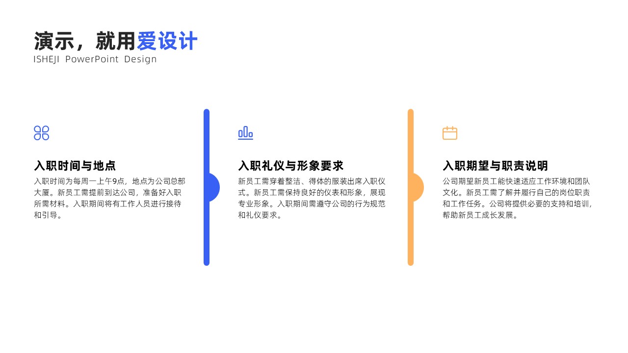 并列关系3项PPT内容页