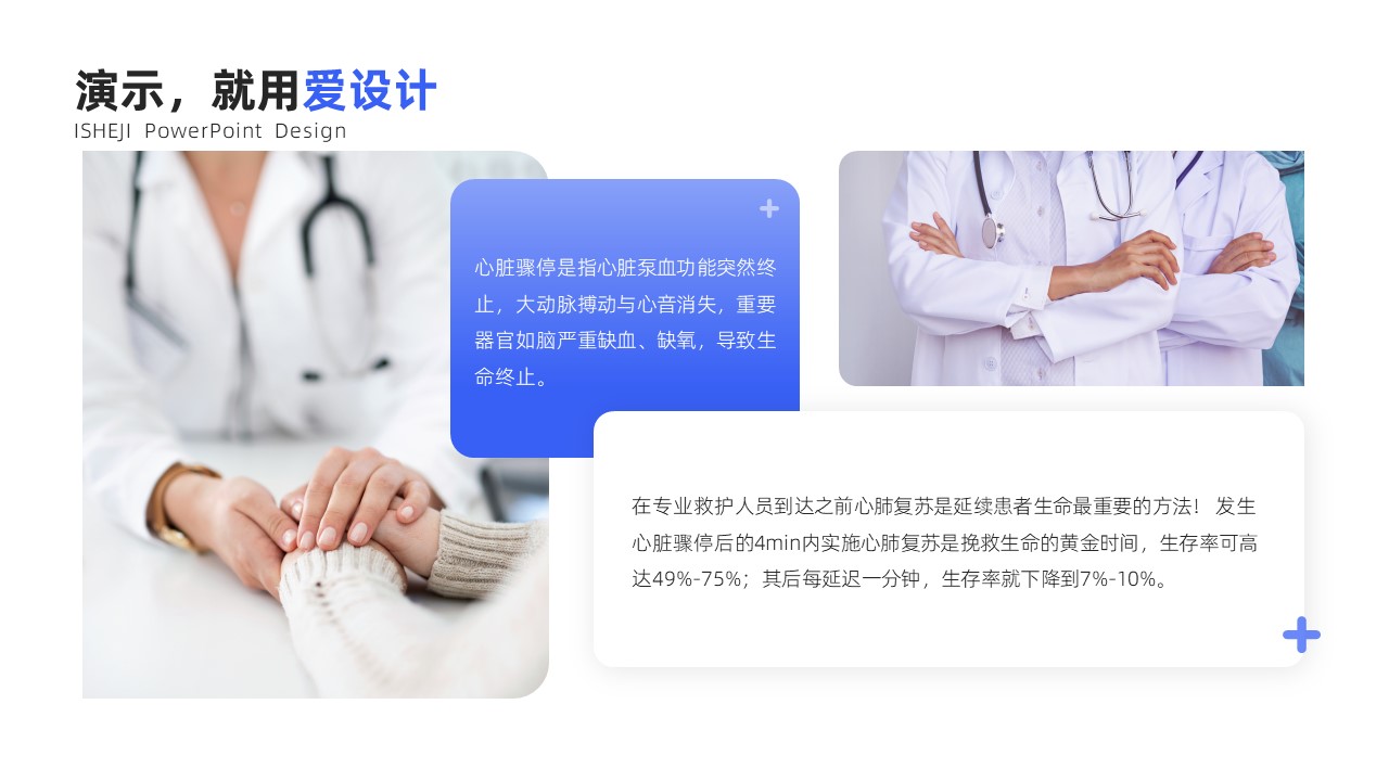 并列关系2项PPT内容页