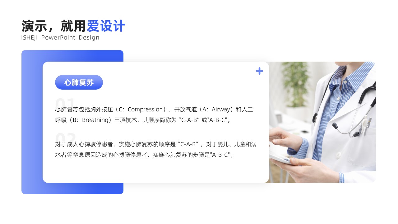 总分关系2项PPT内容页