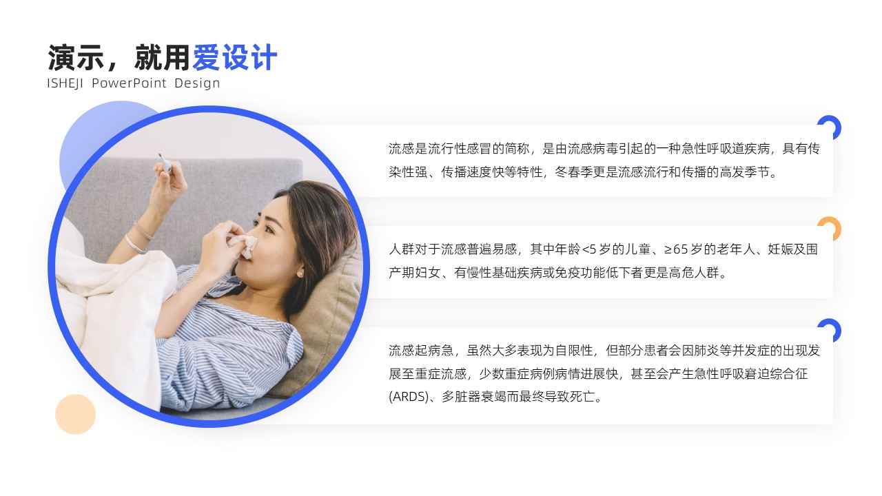 并列关系3项PPT内容页
