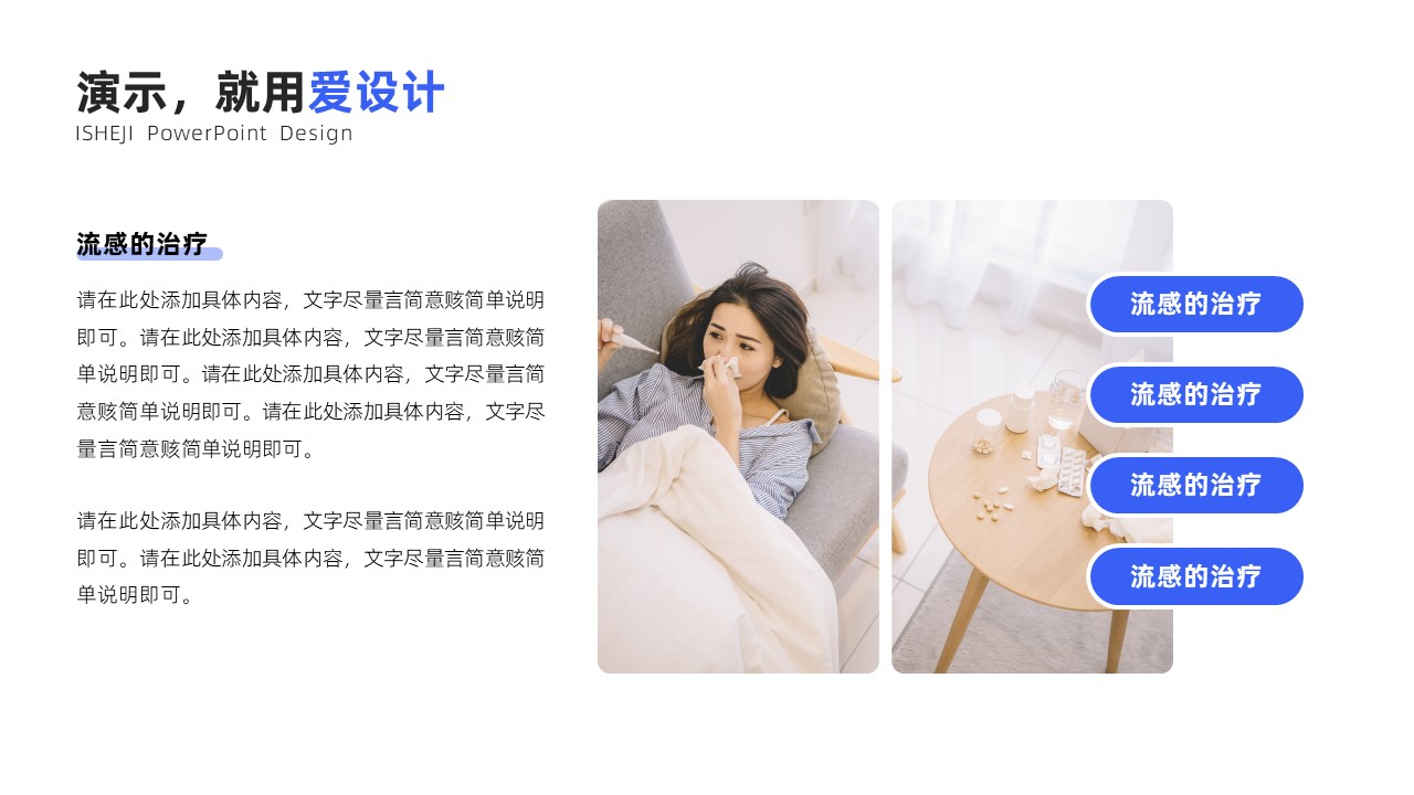 总分关系2项PPT内容页