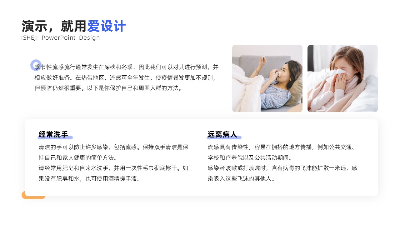 总分关系2项PPT内容页