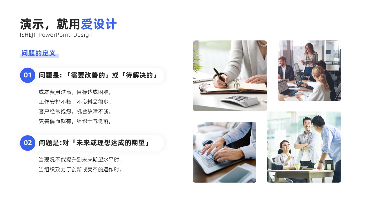 总分关系2项PPT内容页