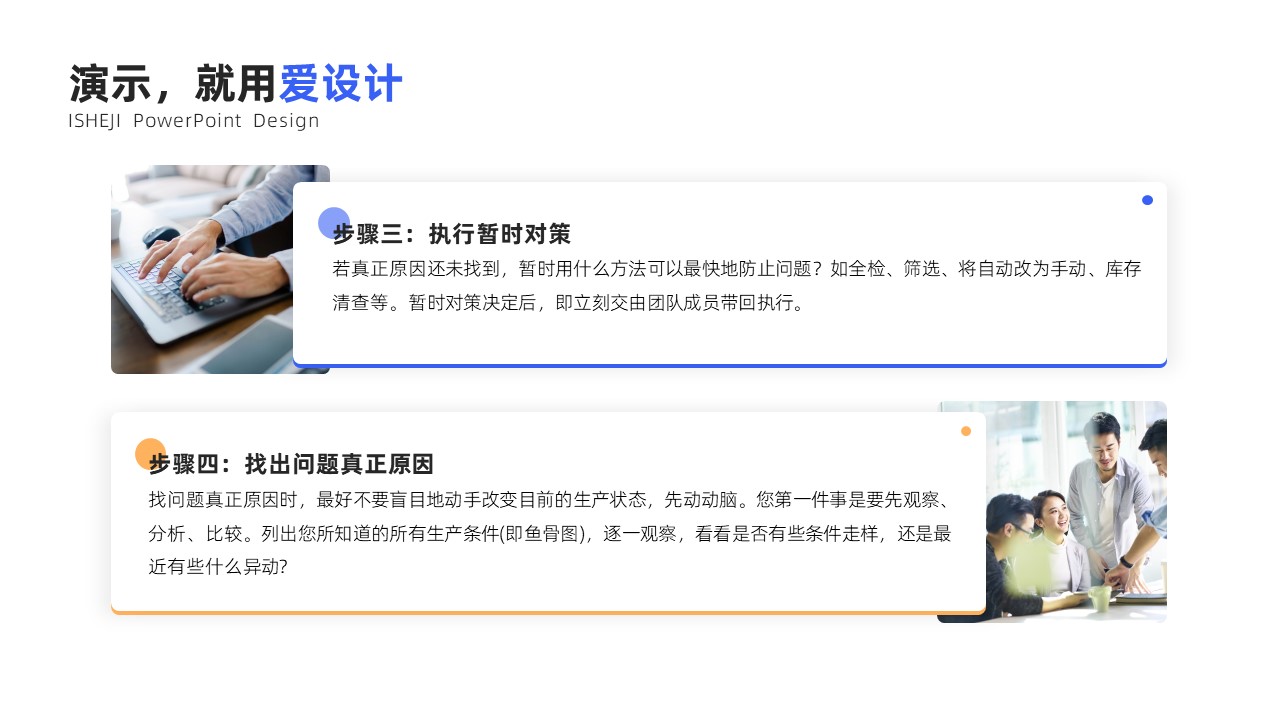 并列关系2项PPT内容页
