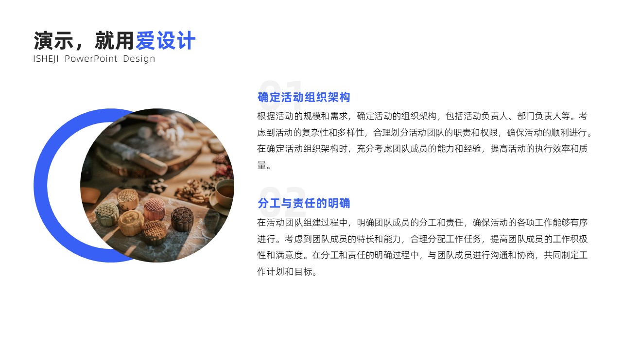 并列关系2项PPT内容页