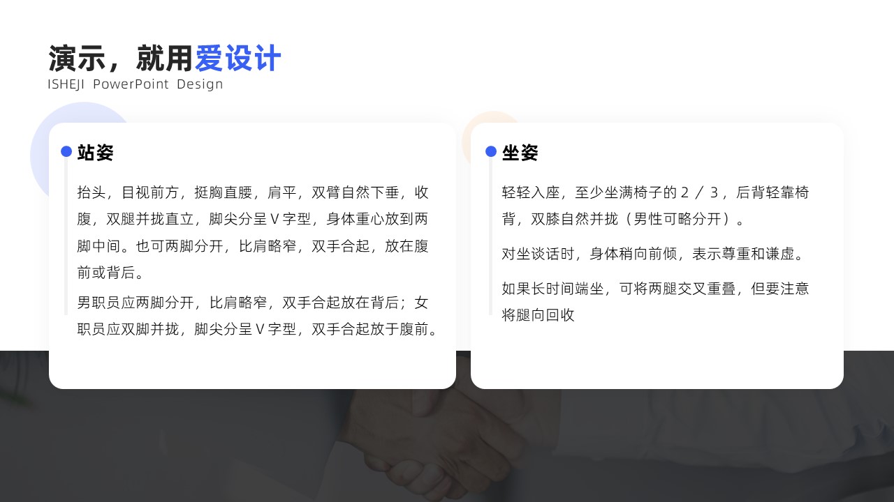 并列关系2项PPT内容页