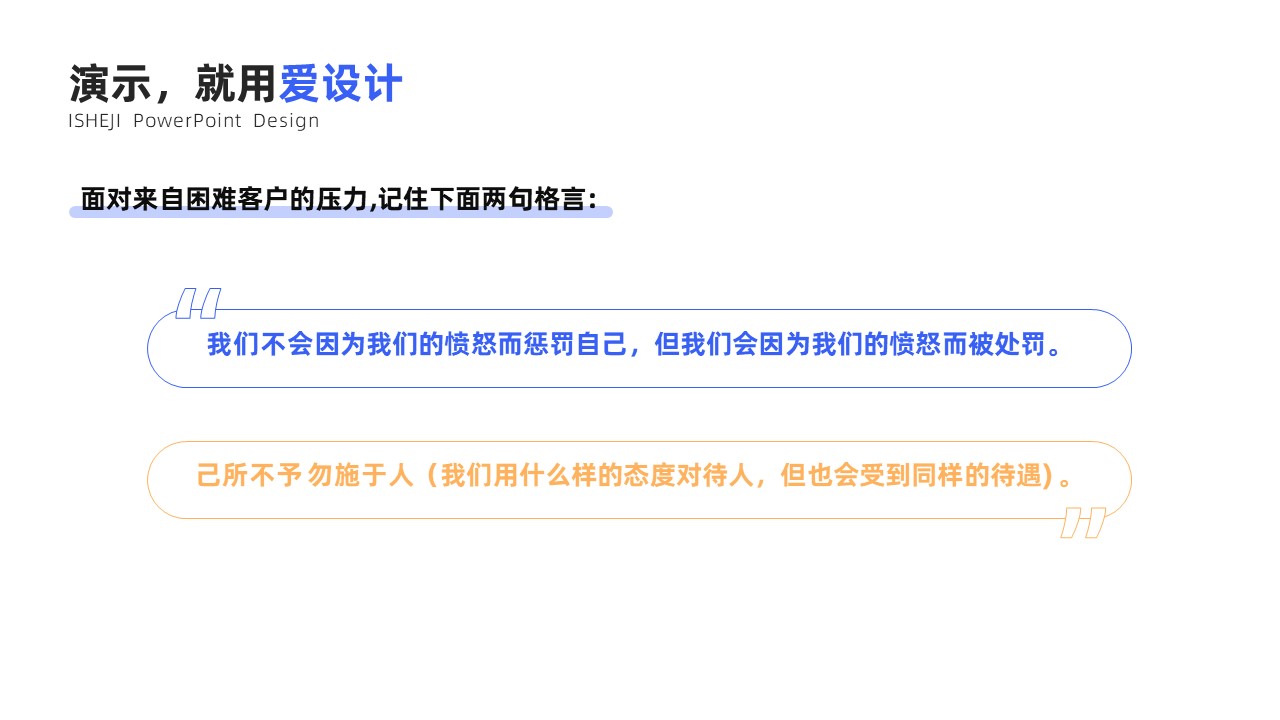 总分关系2项PPT内容页