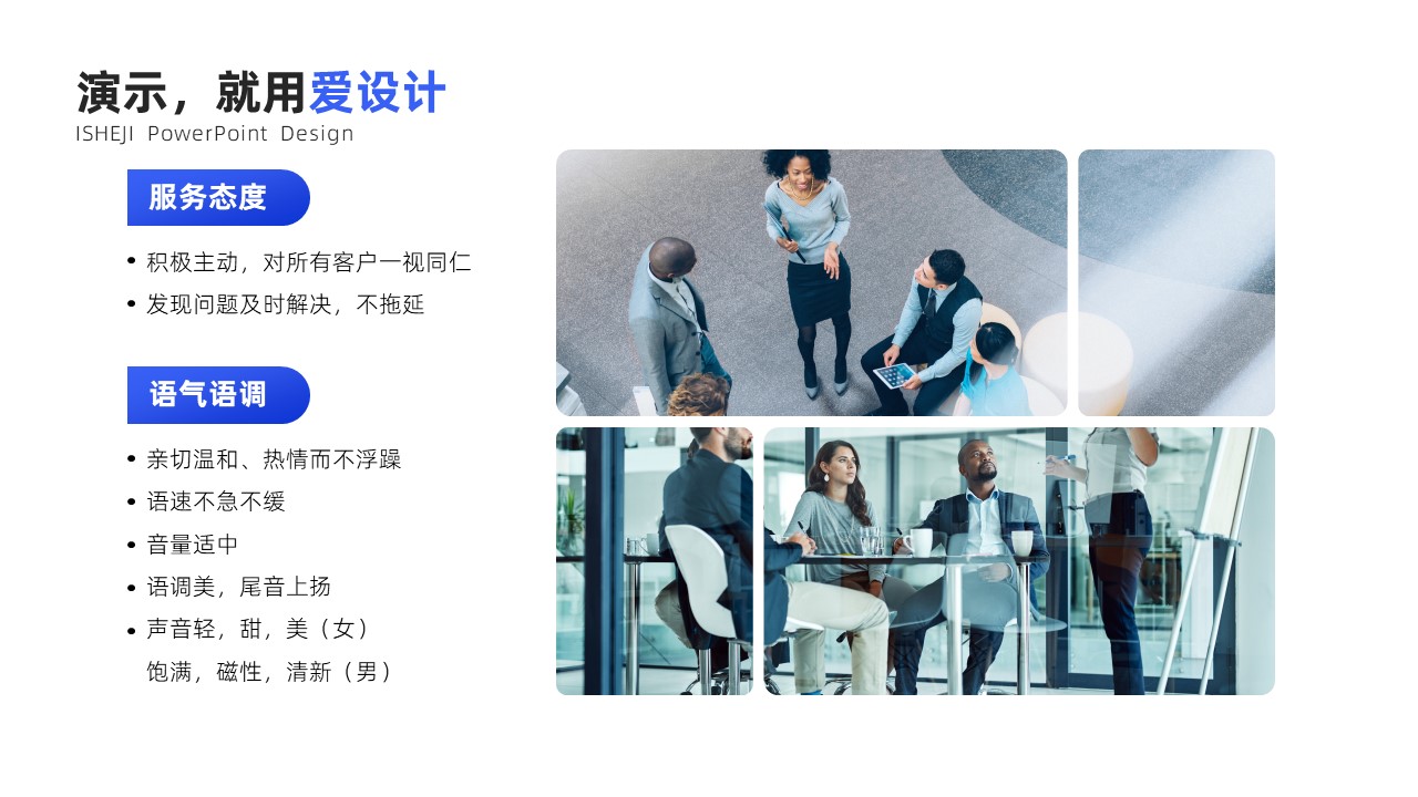 总分关系6项PPT内容页