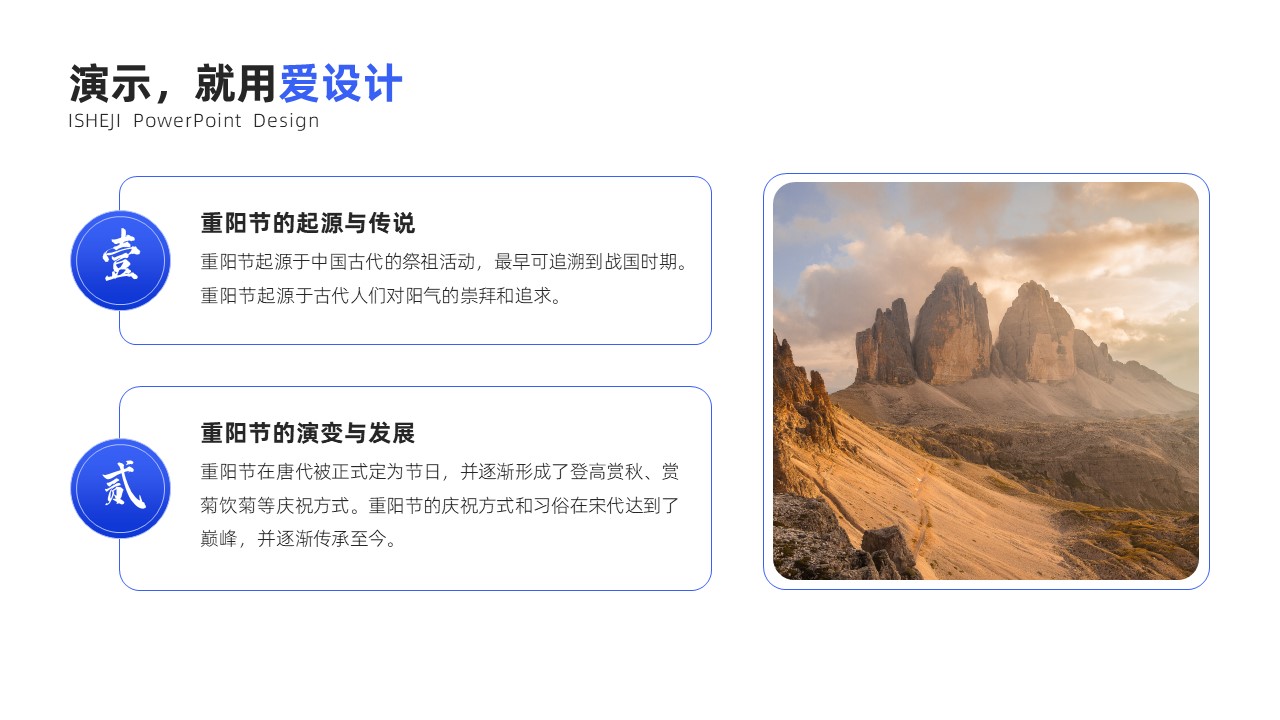 并列关系2项PPT内容页