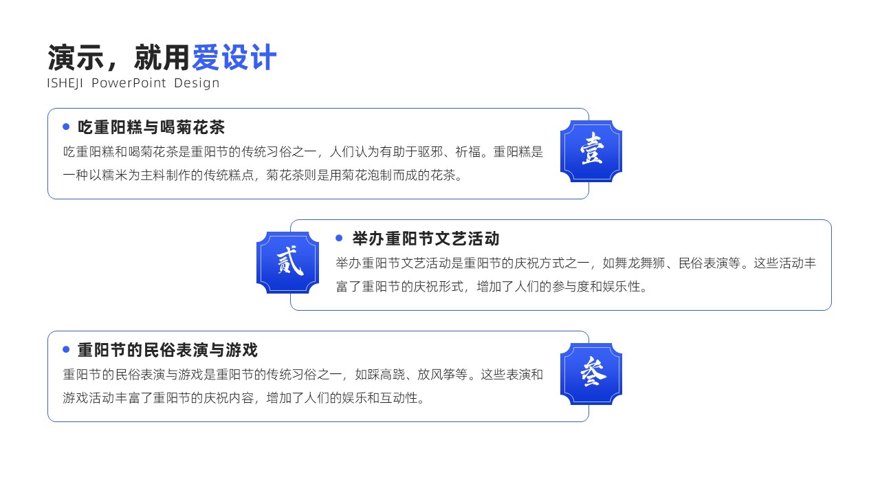 并列关系3项PPT内容页