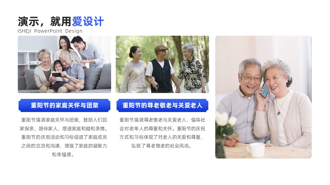 并列关系2项PPT内容页