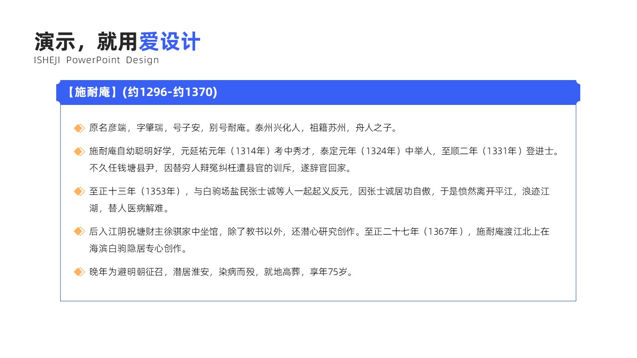 总分关系5项PPT内容页